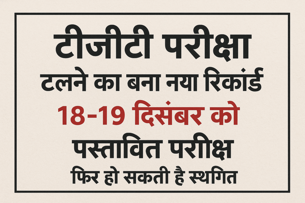 UP News today 16Nov2025