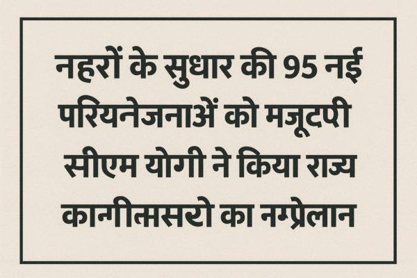 Uttar pradesh News 20Nov2025