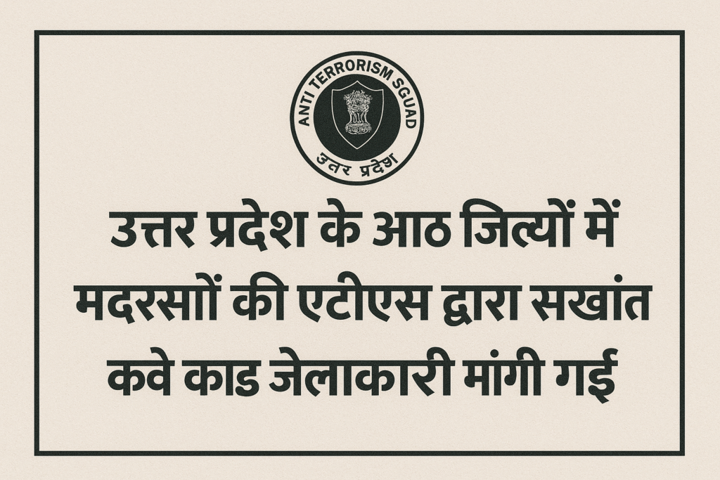 Uttar pradesh News 20Nov2025