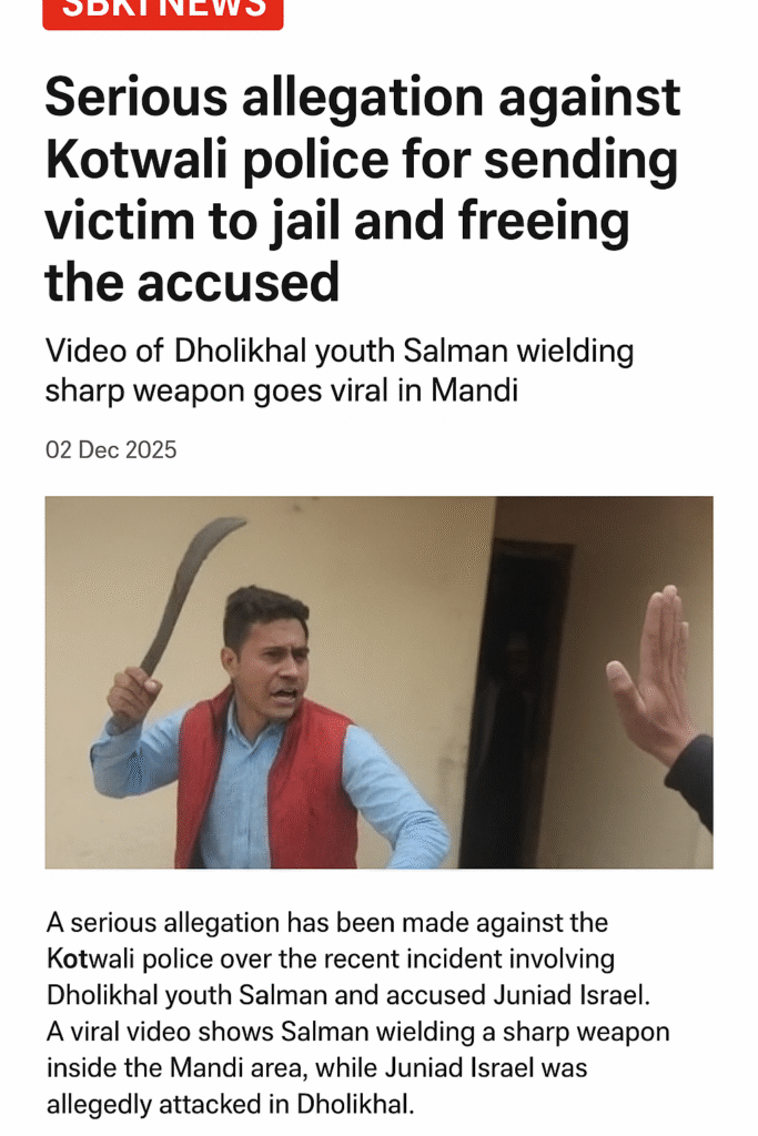 UP News today 5Dec2025