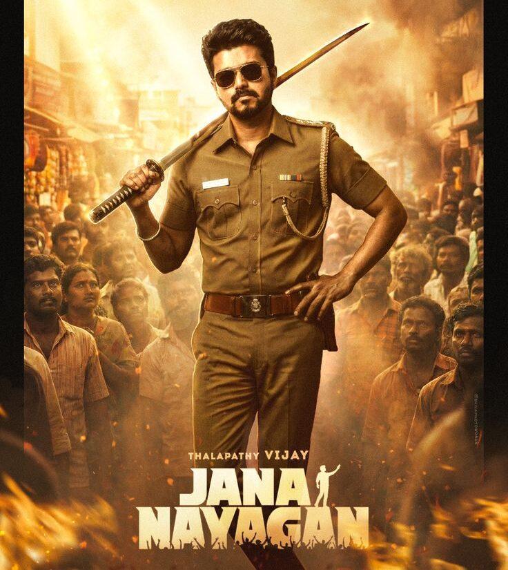 Jana Nayagan Trailer Unleashes Thalapathy Vijay’s Fiery Last Film Before Politics​ pooja hegde tamil nadu