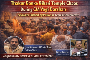 Mathura Breaking News