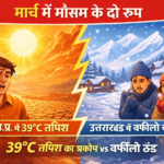 UP Records Scorching