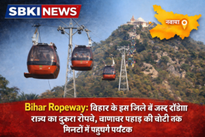 Bihar ropeway