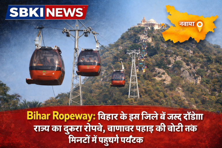 Bihar ropeway