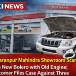 Saharanpur Mahindra Showroom scam