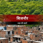 बिजनौर